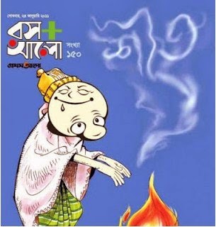 Prothom Alo Bangla Book